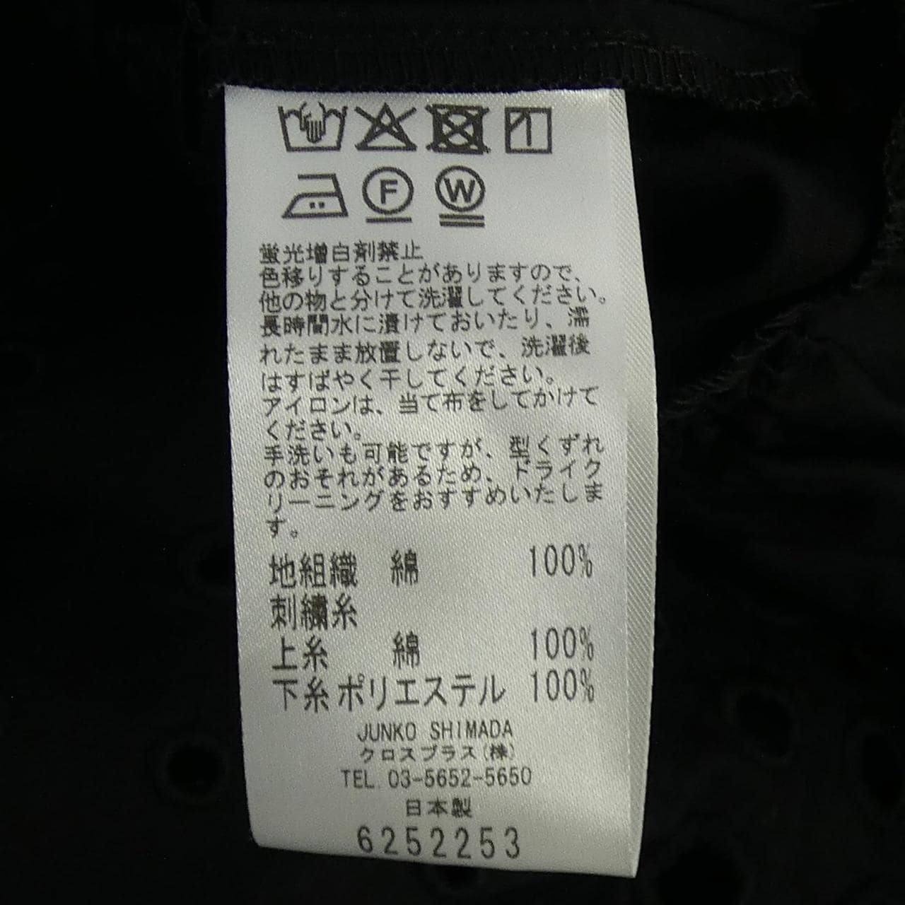 49アベニュージュンコシマダ 49AV.junko shimada トップス