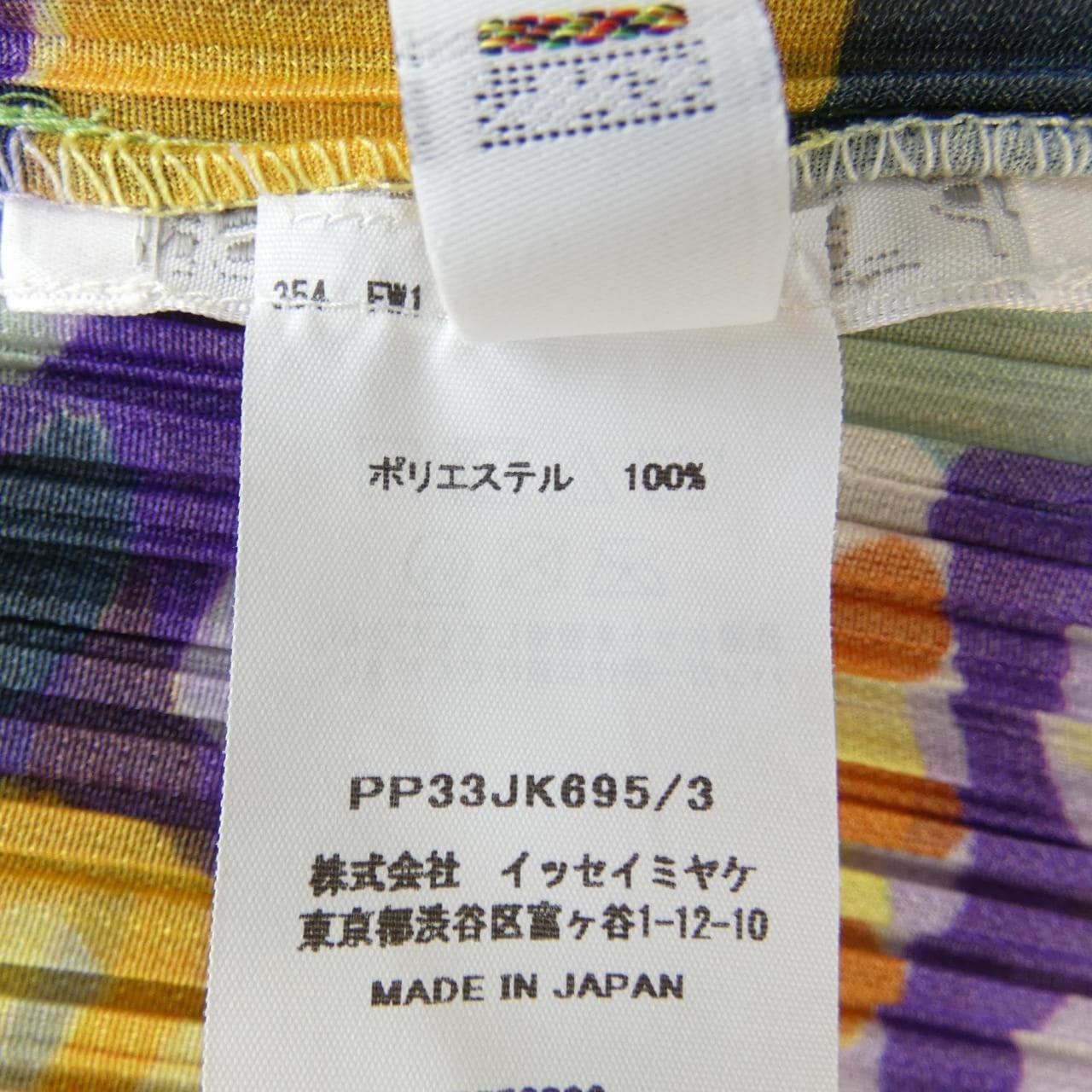 プリーツプリーズ PLEATS PLEASE トップス