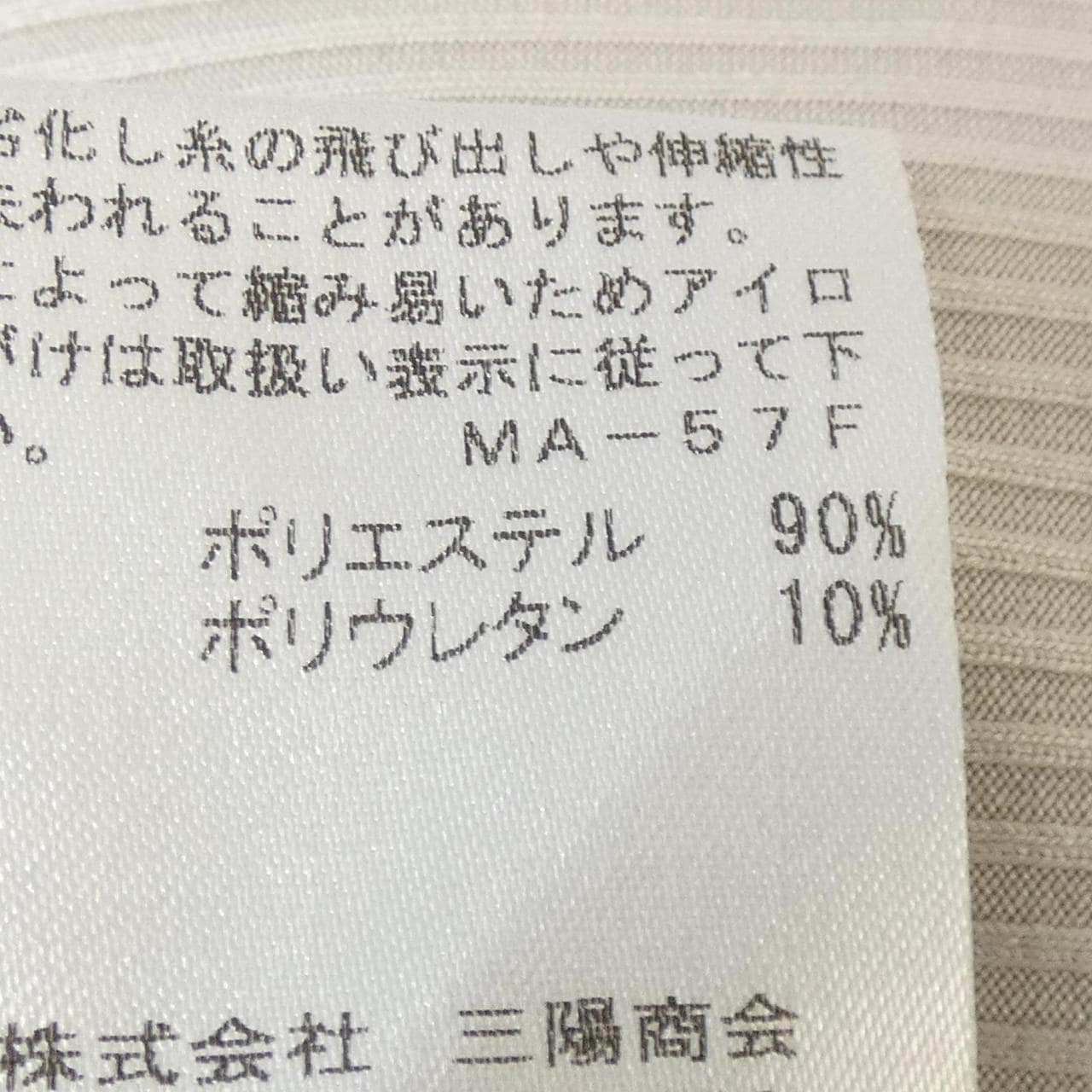 ブルーレーベルクレストブリッジ BLUE LABEL CRESTBRIDGE 55P10-674-03 トップス