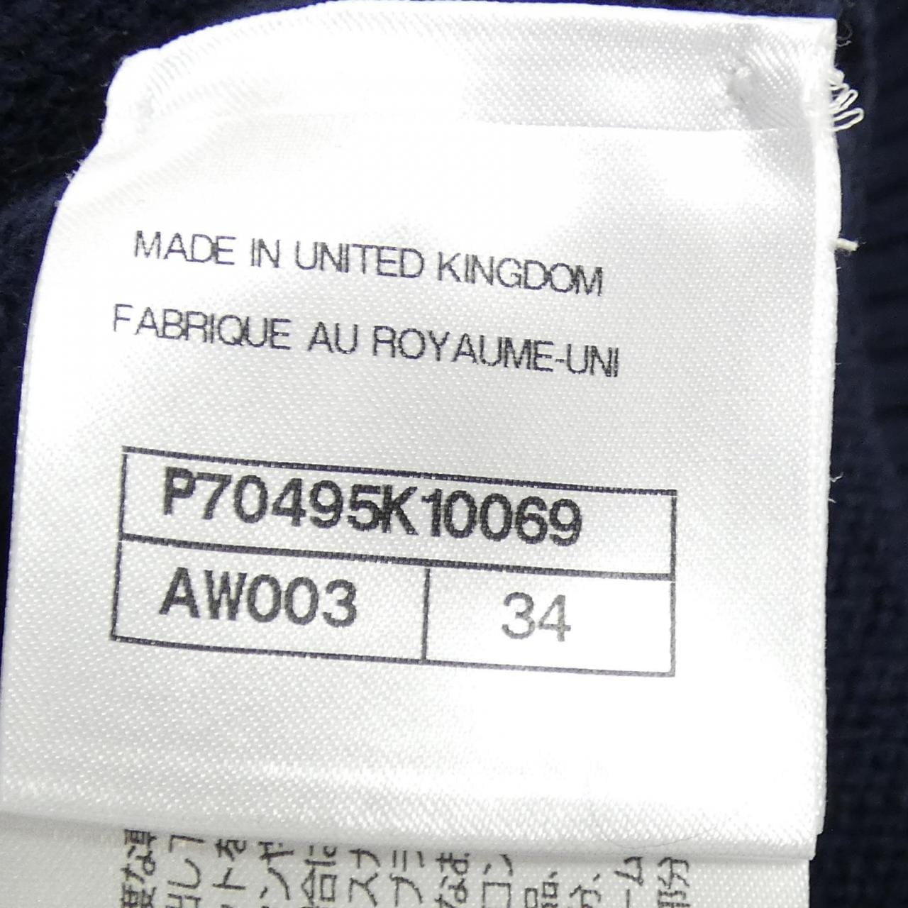 シャネル CHANEL P70495K10069 21P ニット