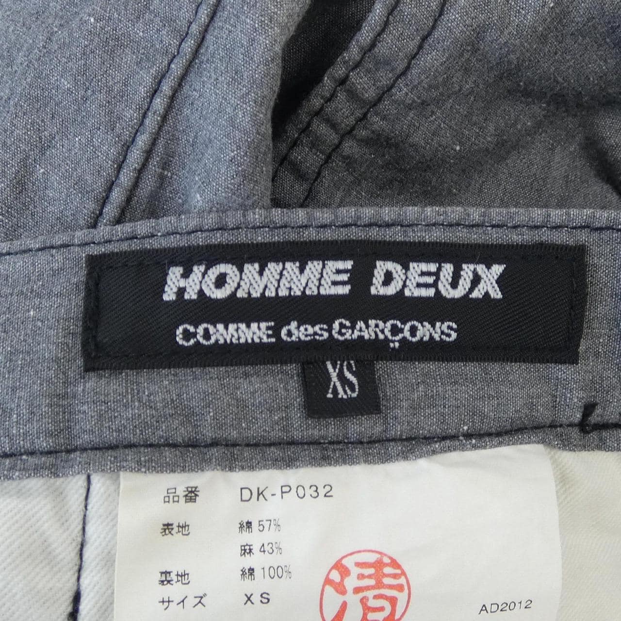 コムデギャルソンオム COMME des GARCONS HOMME DK-P032 パンツ