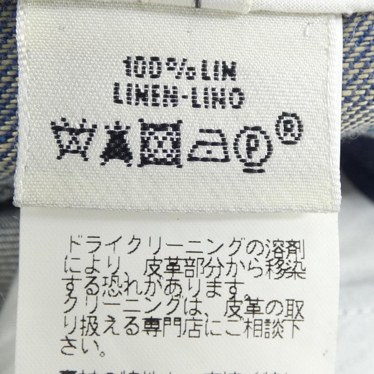 エルメス HERMES 06-7404 パンツ