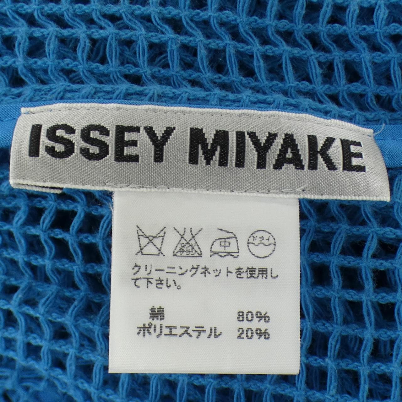 ISSEY MIYAKE IM41FJ512 Tops