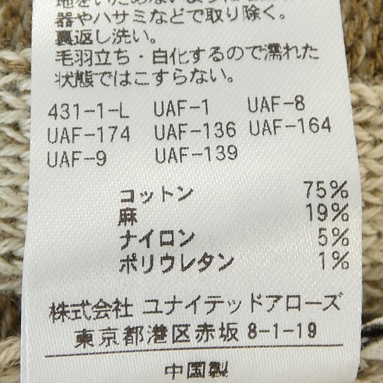 ロク 6ROKU ニット