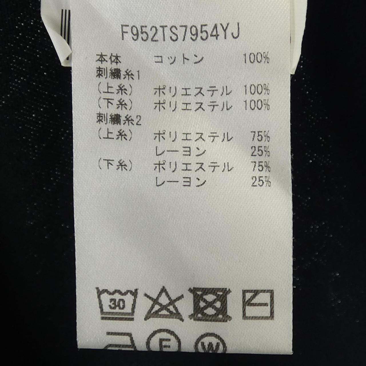 ケンゾー KENZO F952TS7954YJ Tシャツ