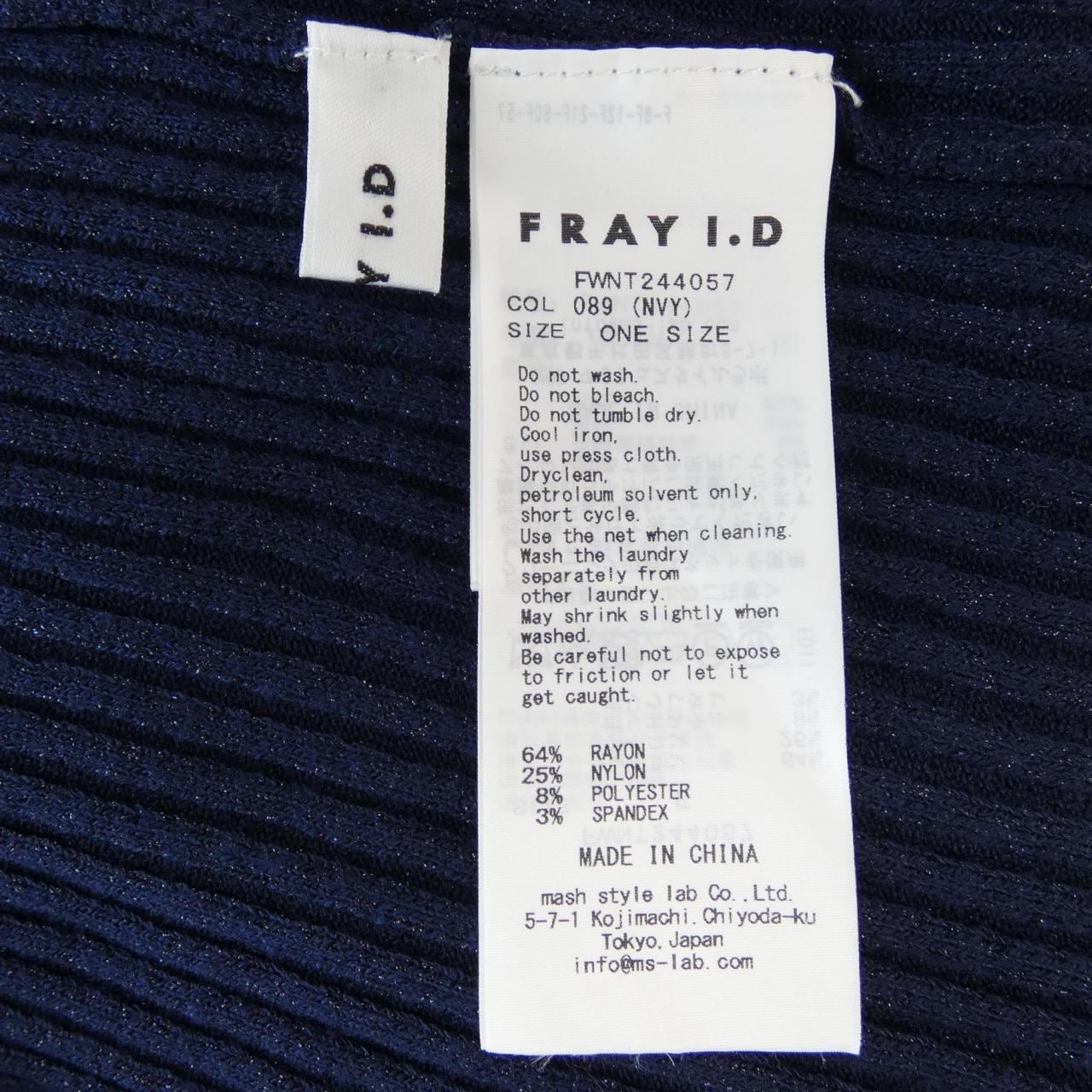 フレイアイディー FRAY I.D ニット