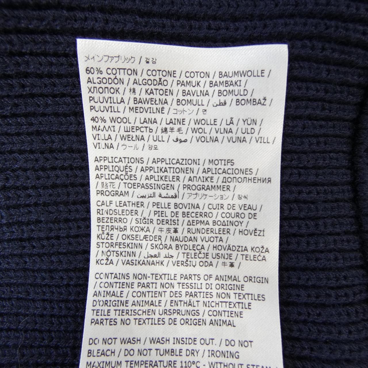 メゾンマルジェラ Maison Margiela SI1HA0013 カーディガン