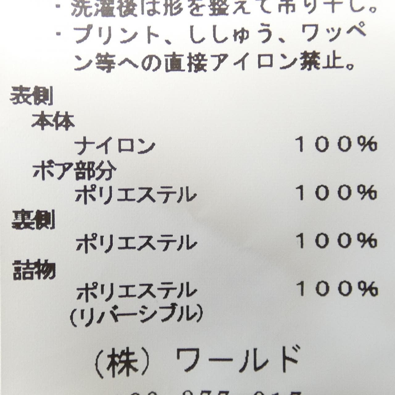 アダバット adabat スカート
