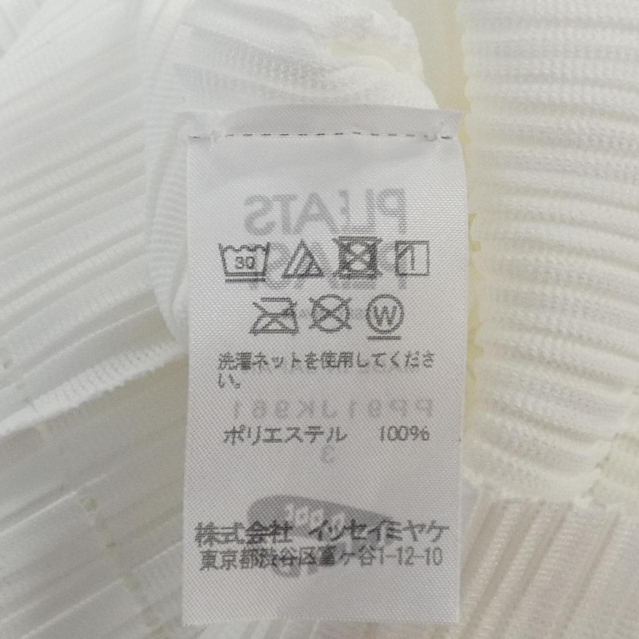 プリーツプリーズ PLEATS PLEASE PP91JK961 トップス