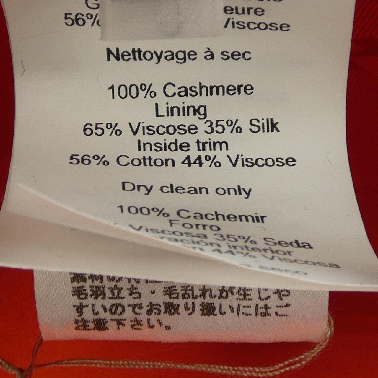 エルメス HERMES クルードセル *2417 キャップ