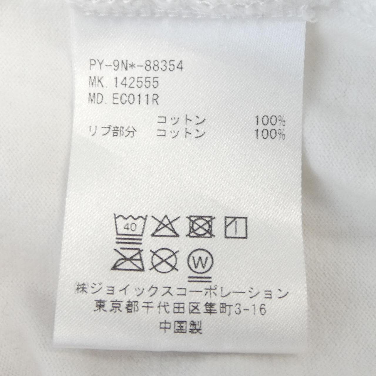 ピーエスポールスミス PS Paul Smith Tシャツ