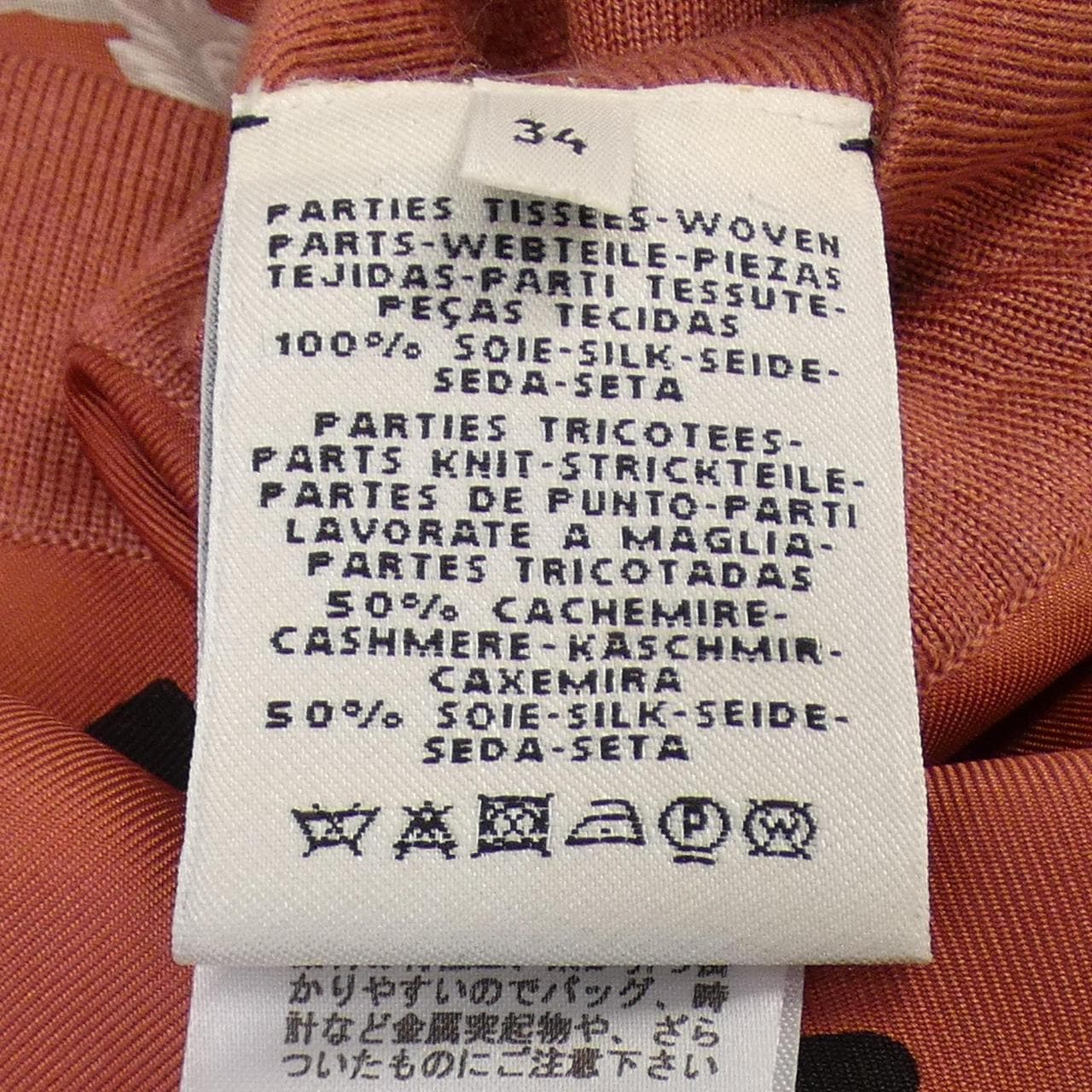 エルメス HERMES カーディガン