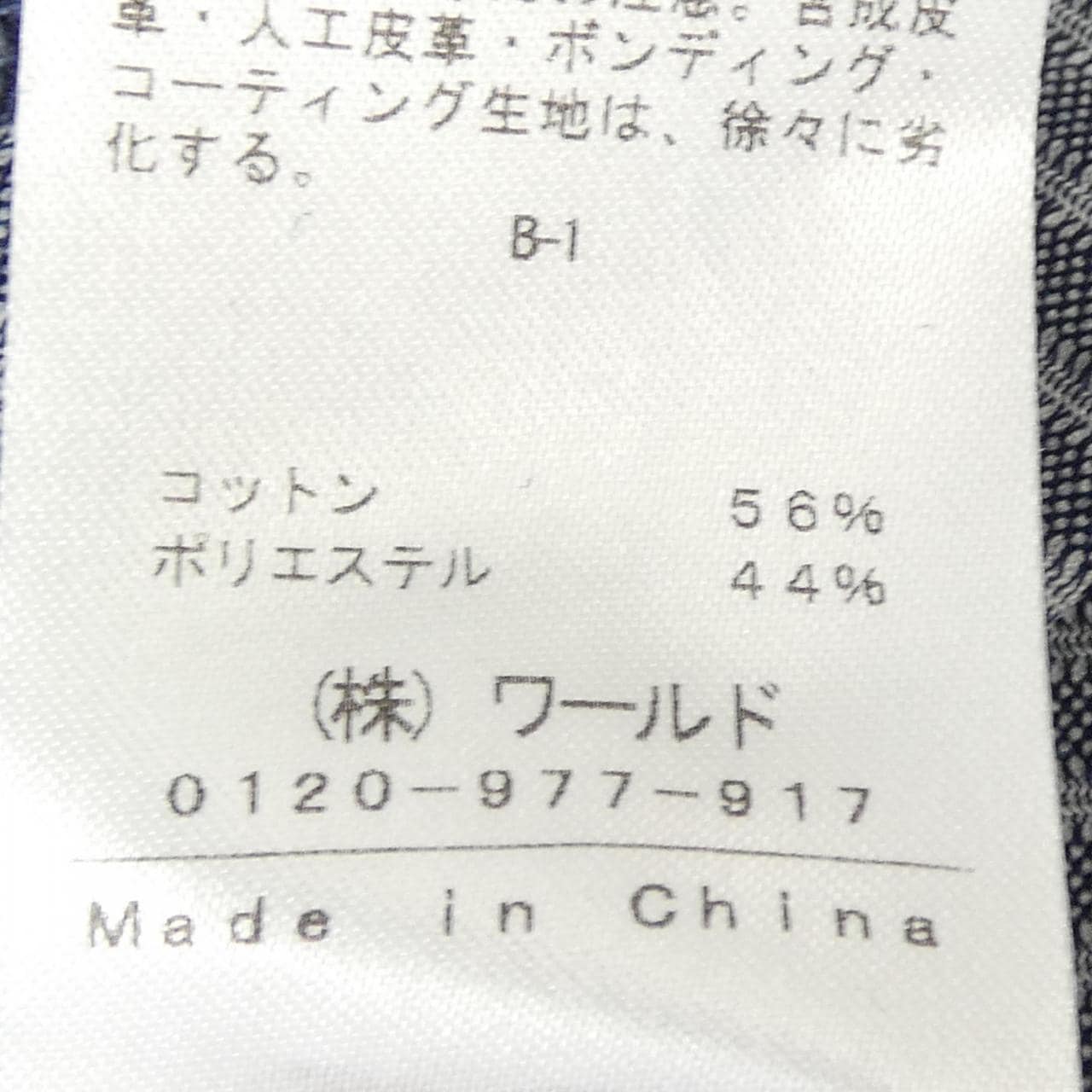 インディヴィ INDIVI トップス