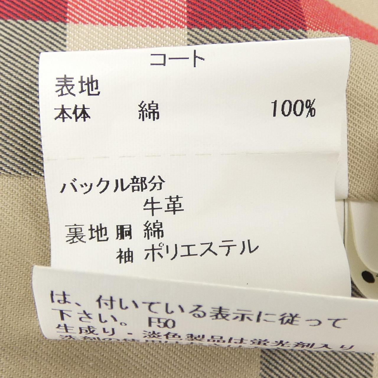 バーバリーロンドン BURBERRY LONDON A1A19-877-43 トレンチコート