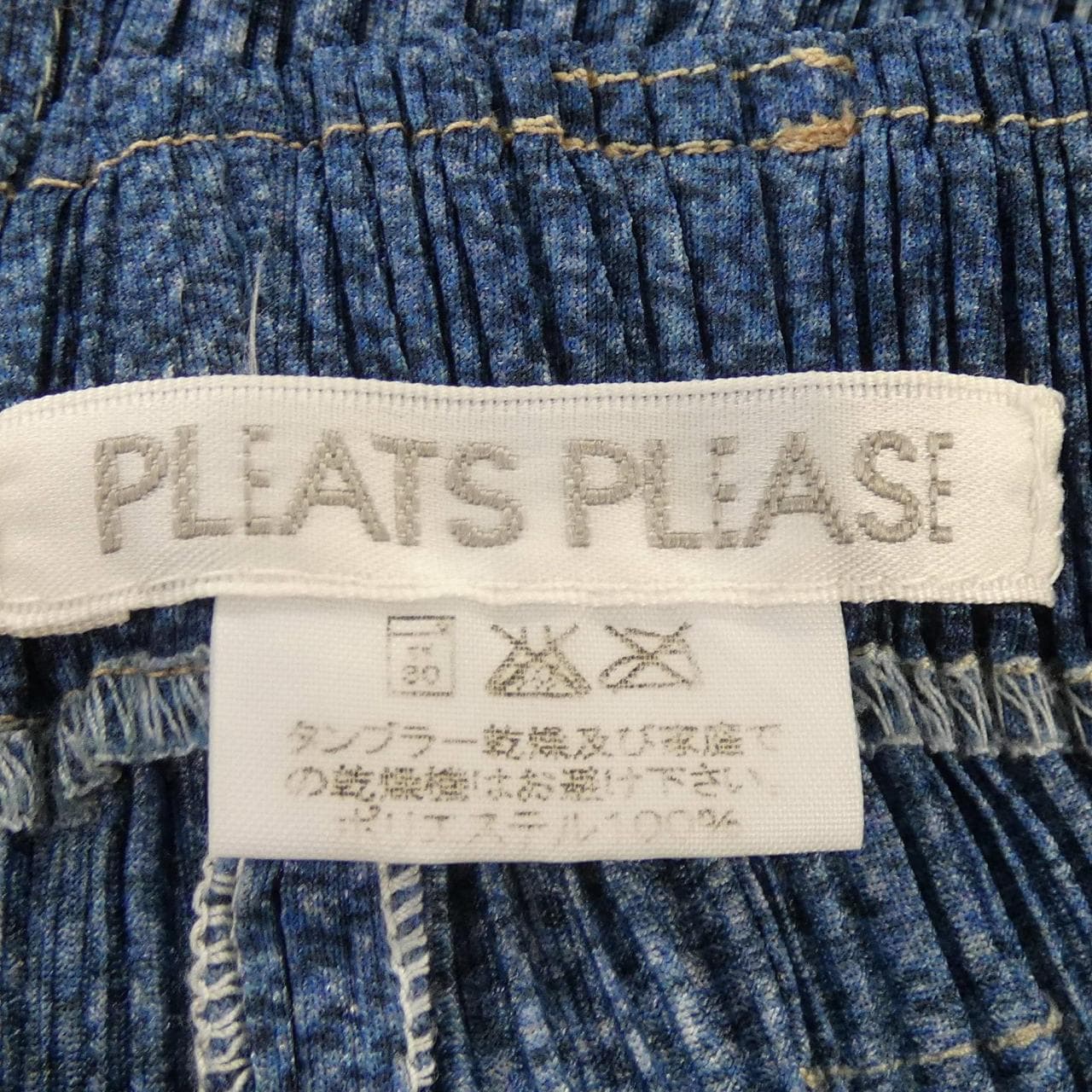 【ヴィンテージ】プリーツプリーズ PLEATS PLEASE 2001 デニム転写プリント PP12-JF254 パンツ