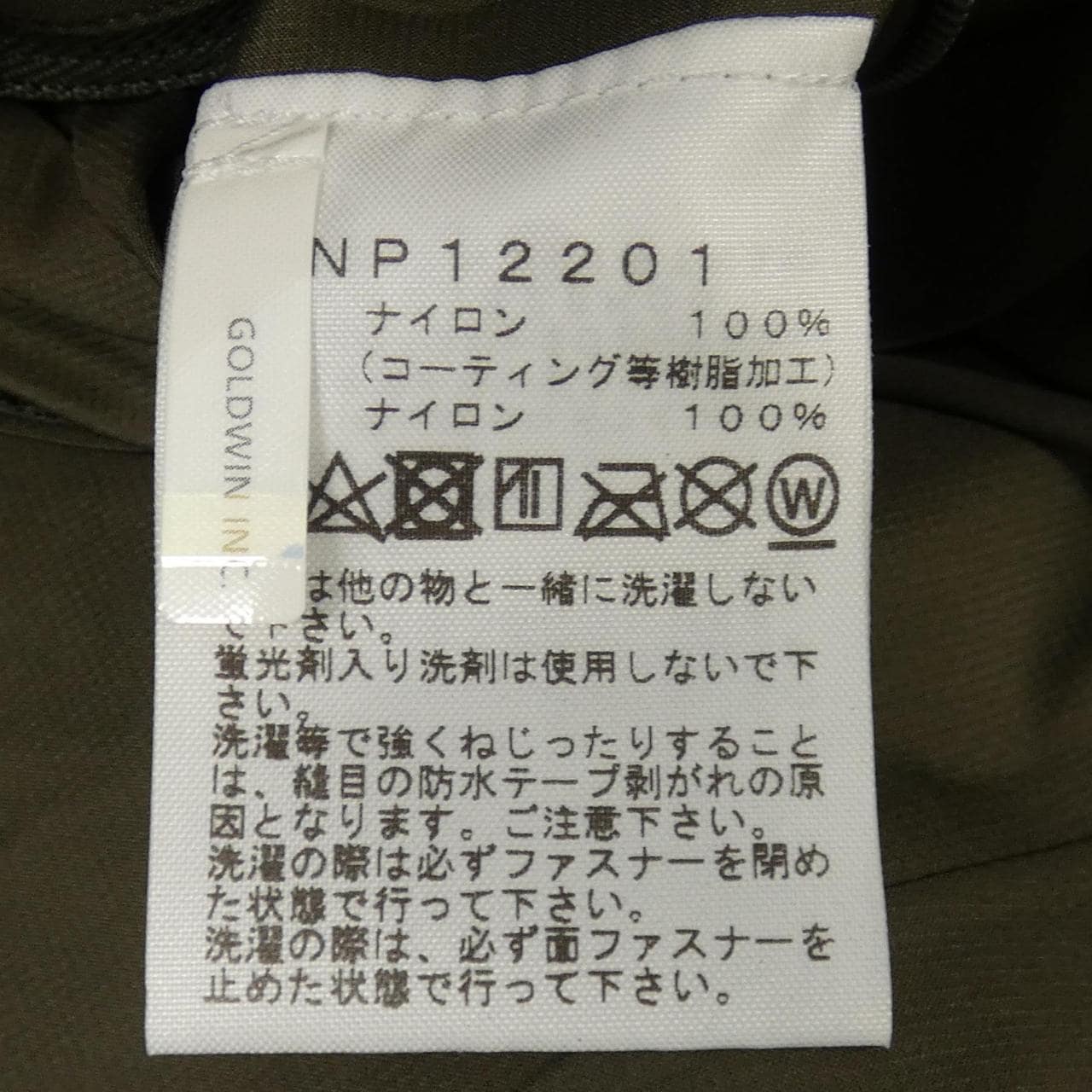 ザノースフェイス THE NORTH FACE NP12201 ジャケット