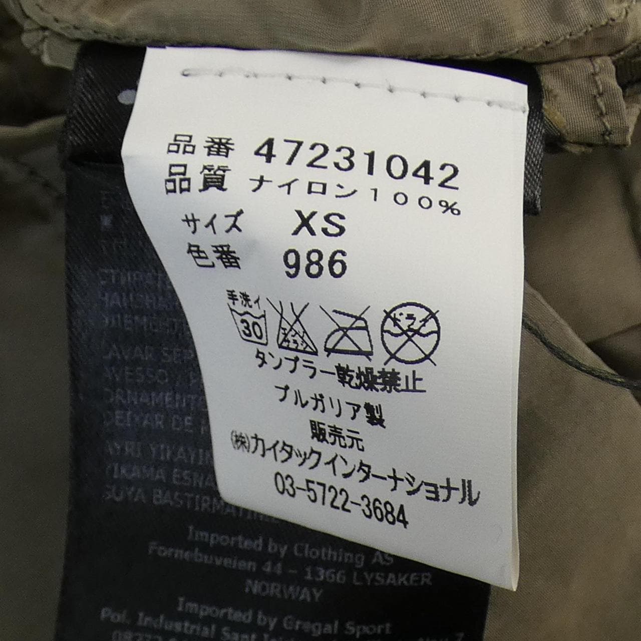 ピューテリー PEUTEREY ジャケット