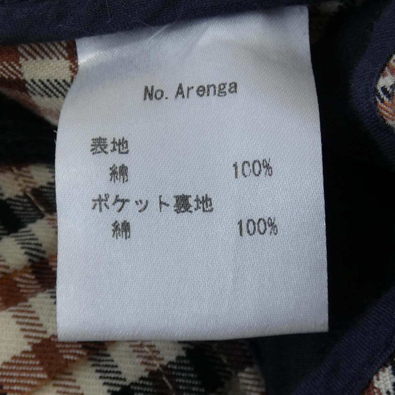 バレナ BARENA パンツ