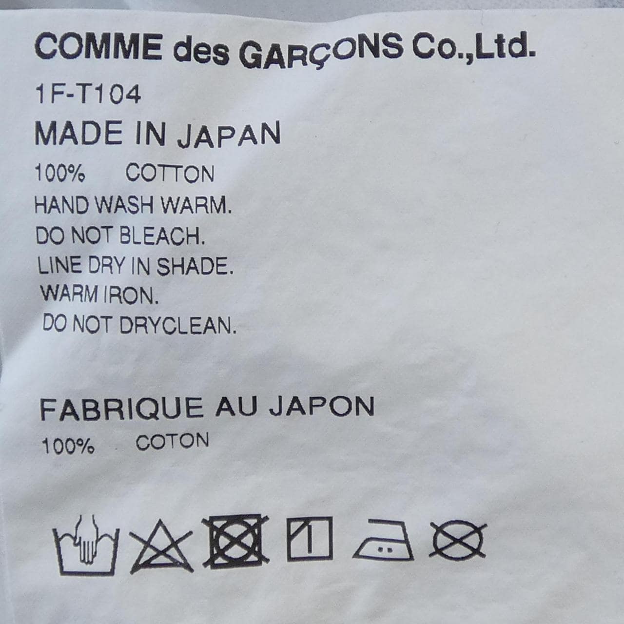 ブラックコムデギャルソン BLACK COMME des GARCONS NIKE 1F-T104 Tシャツ