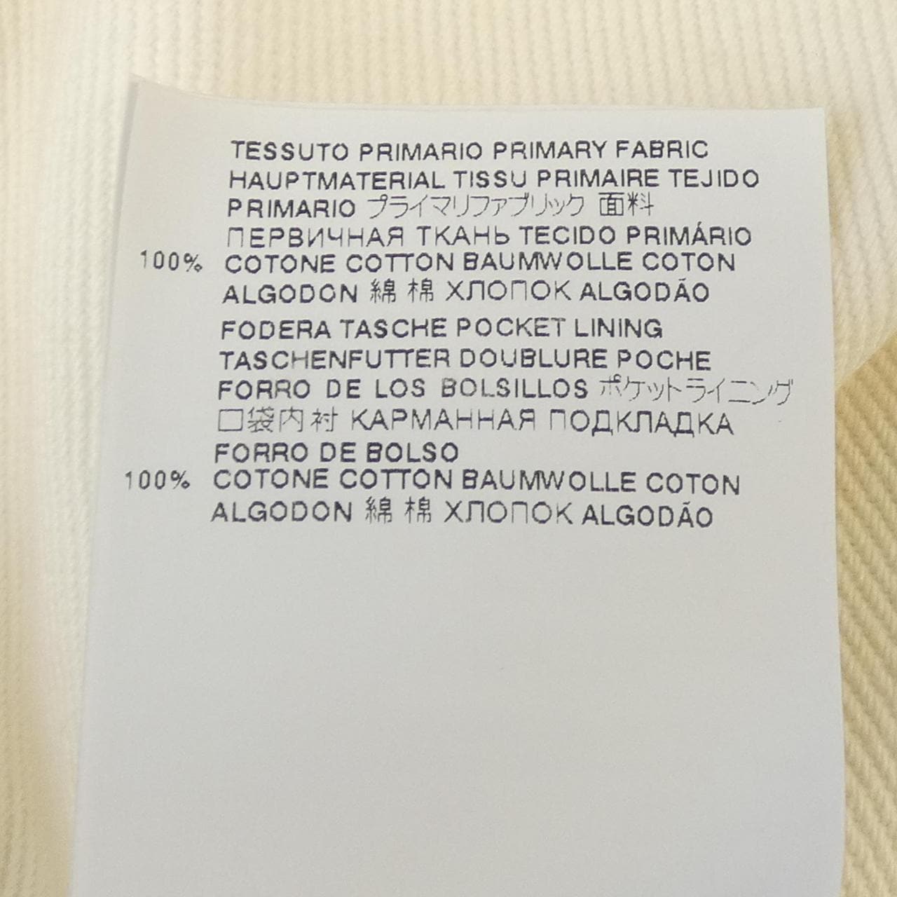 メゾンマルジェラ Maison Margiela S51LA0106 パンツ