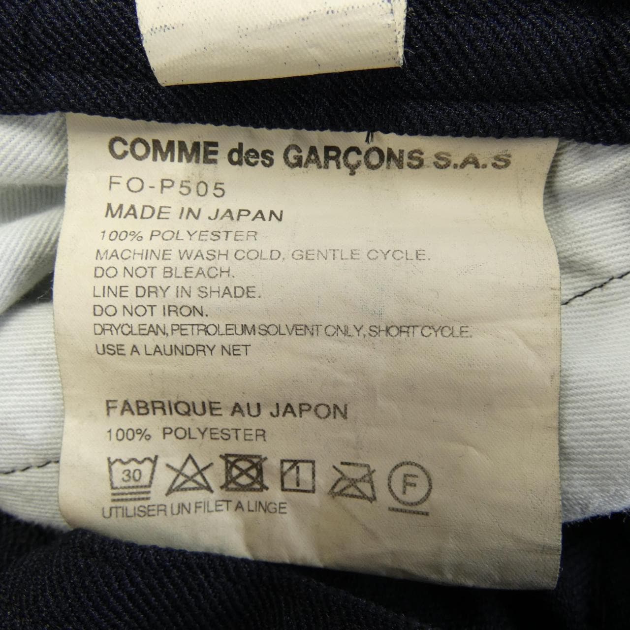 コムデギャルソンシャツ COMME des GARCONS SHIRT FO-P505 パンツ