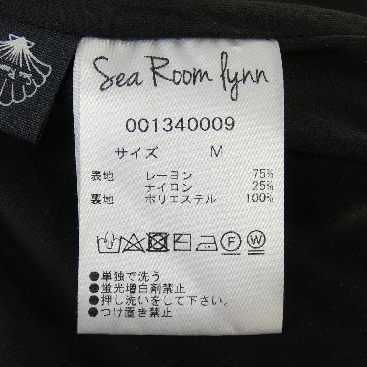 シールームリン Sea Room Lynn スカート