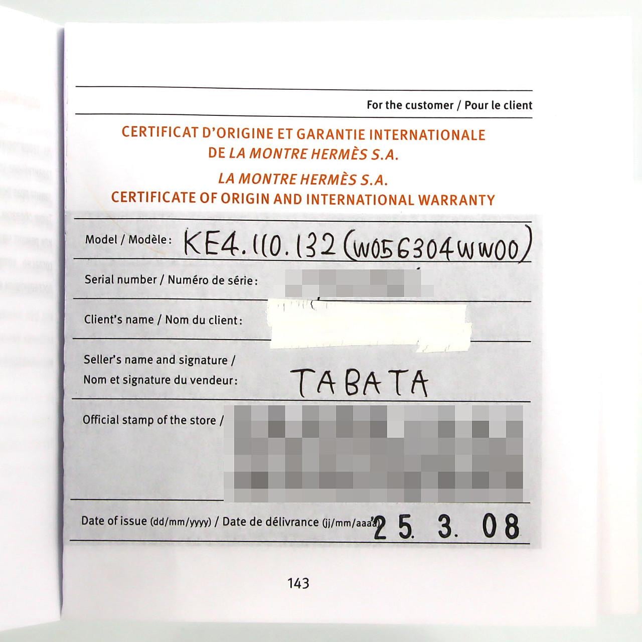 エルメス ケリー KE4.110 SS クォーツ