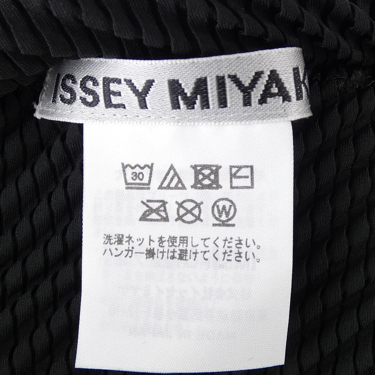 イッセイミヤケ ISSEY MIYAKE IM53FO122 カーディガン