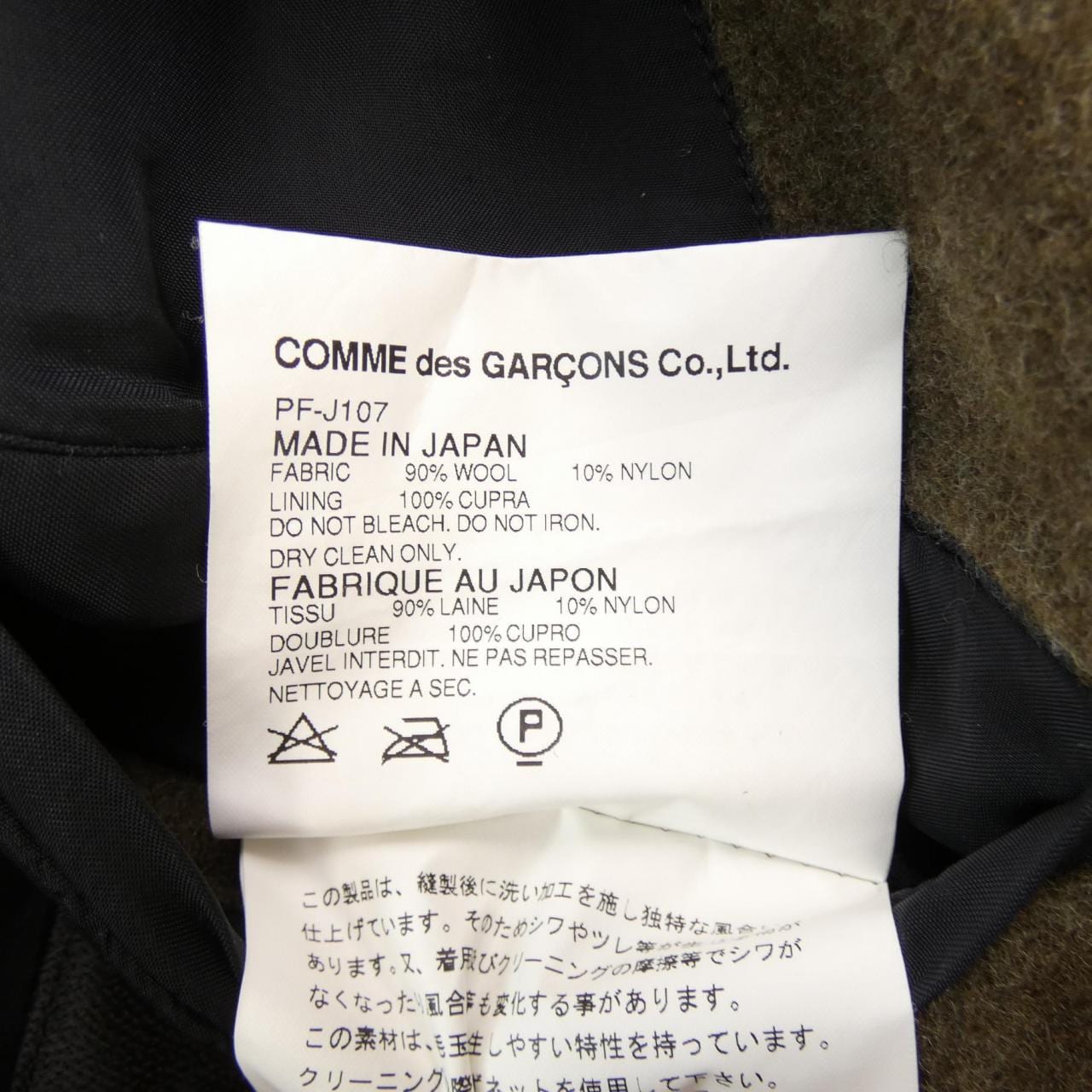 Comme des Garcons Homme plus GARCONS HOMME plus jacket