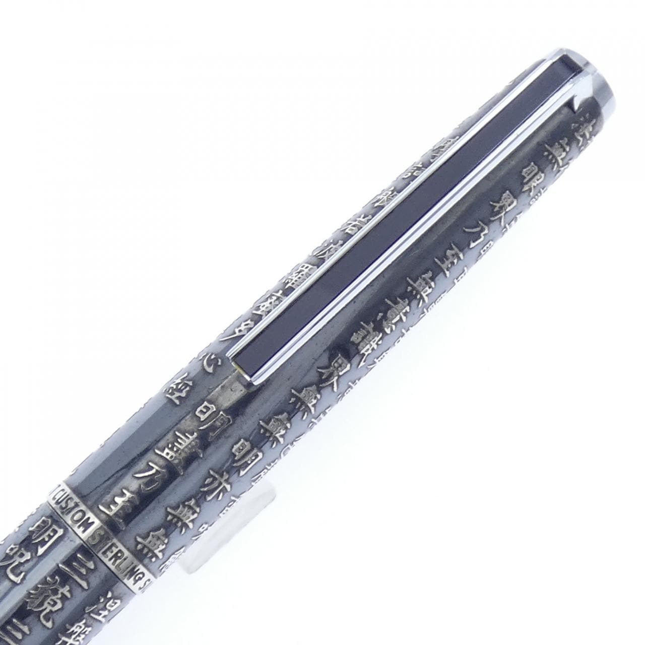 パイロット カスタム般若心経スターリングシルバー 万年筆