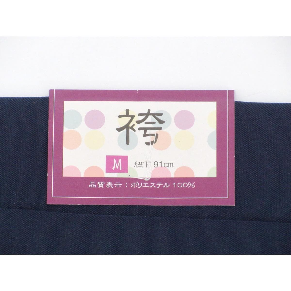 【新品】女袴　無地　紐下９１㎝　Ｍサイズ