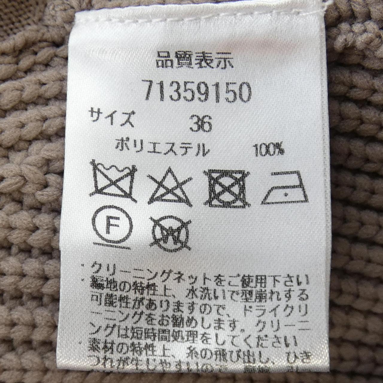 カデュネ CADUNE カーディガン