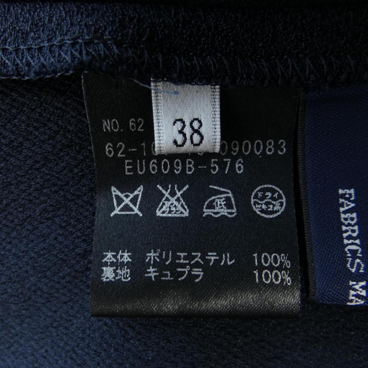 エストネーション ESTNATION トップス