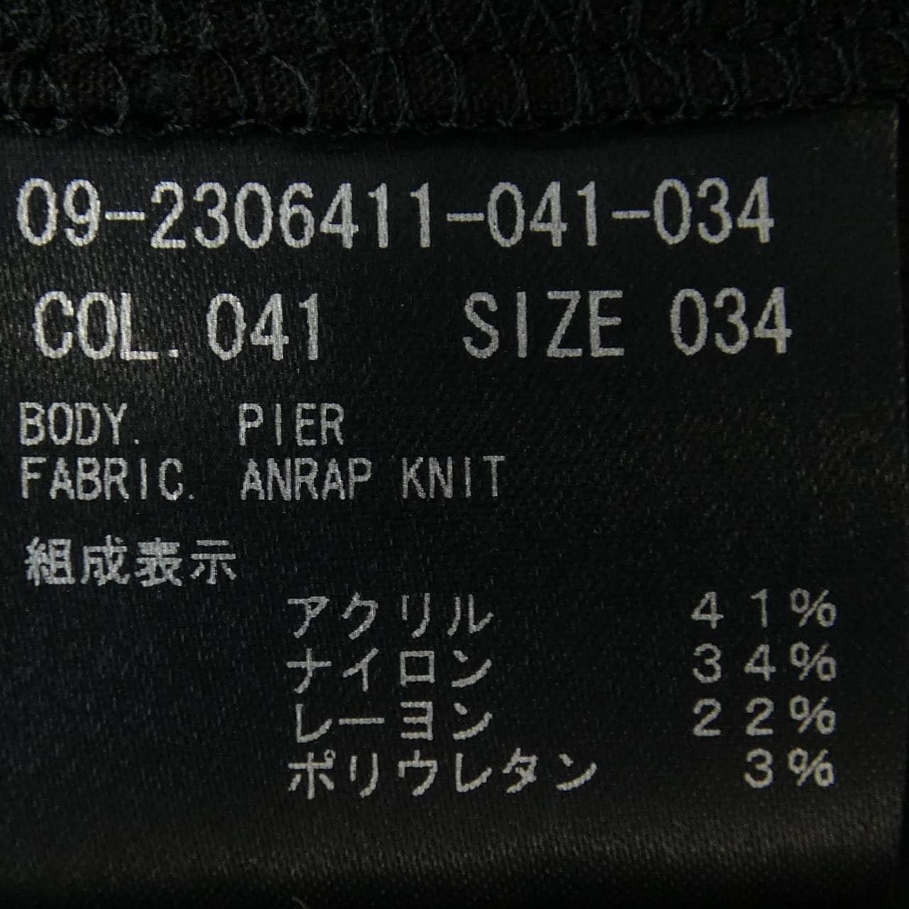 セオリー theory 09-2306411 パンツ