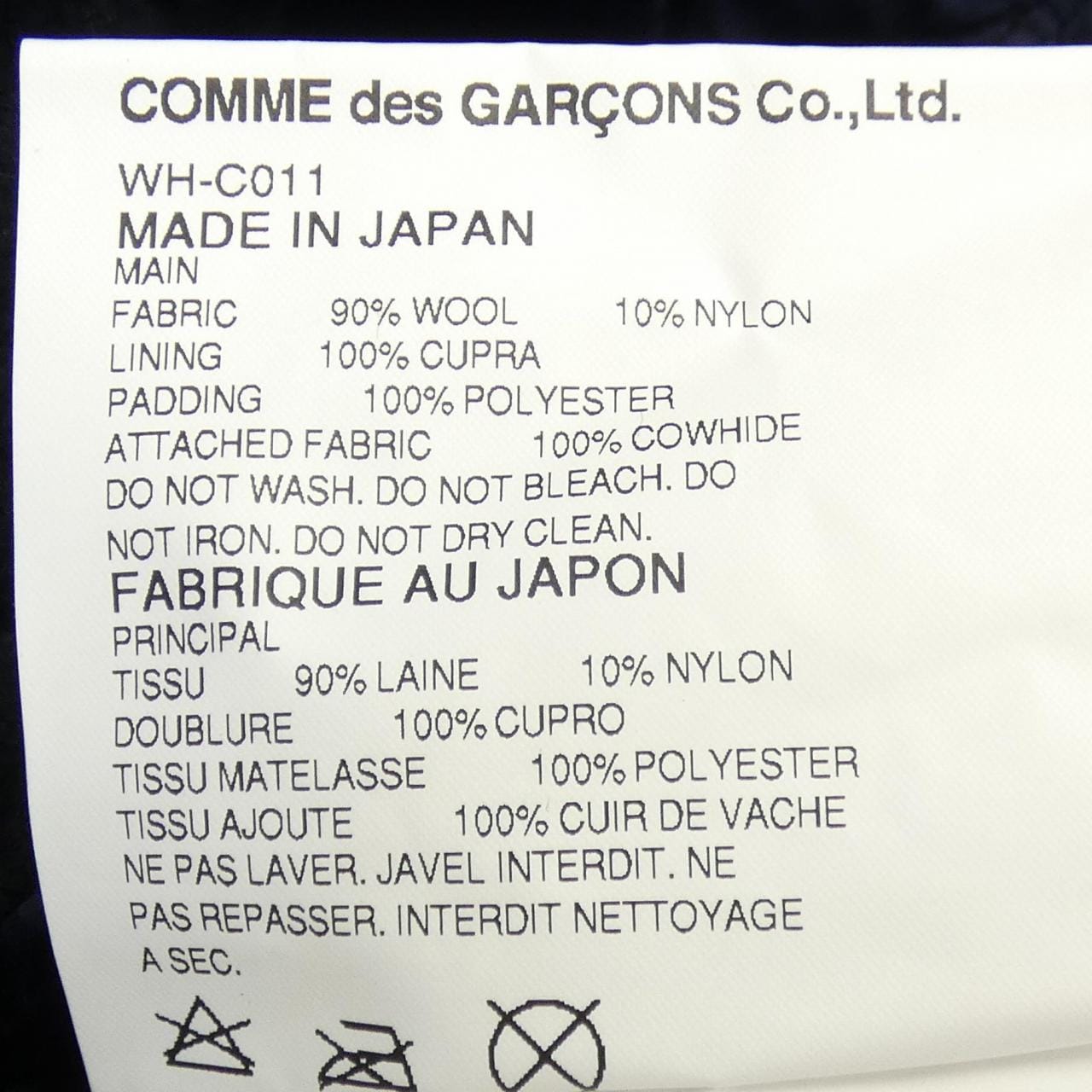 ジュンヤワタナベマン JUNYA WATANABE MAN WH-C011 ダッフルコート