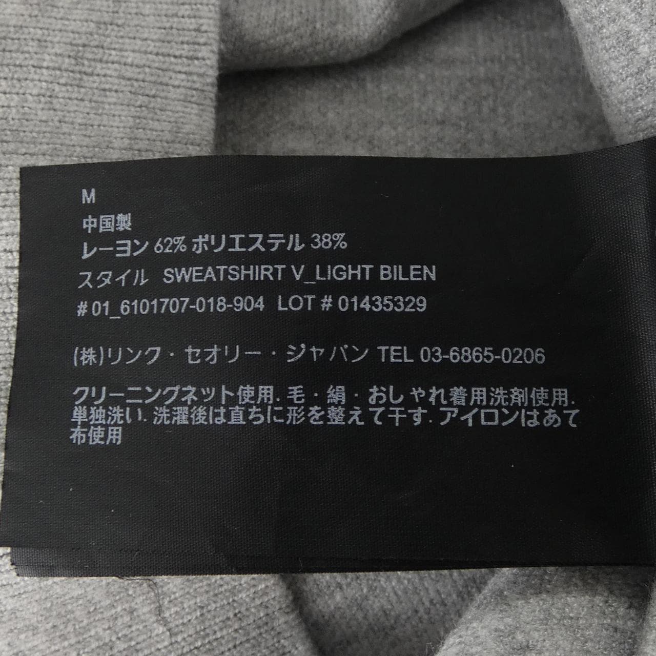 セオリー theory 01-6101707 ニット