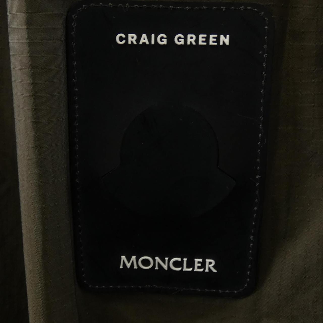 モンクレール ジーニアス MONCLER GENIUS CRAIG GREEN CORT ブルゾン