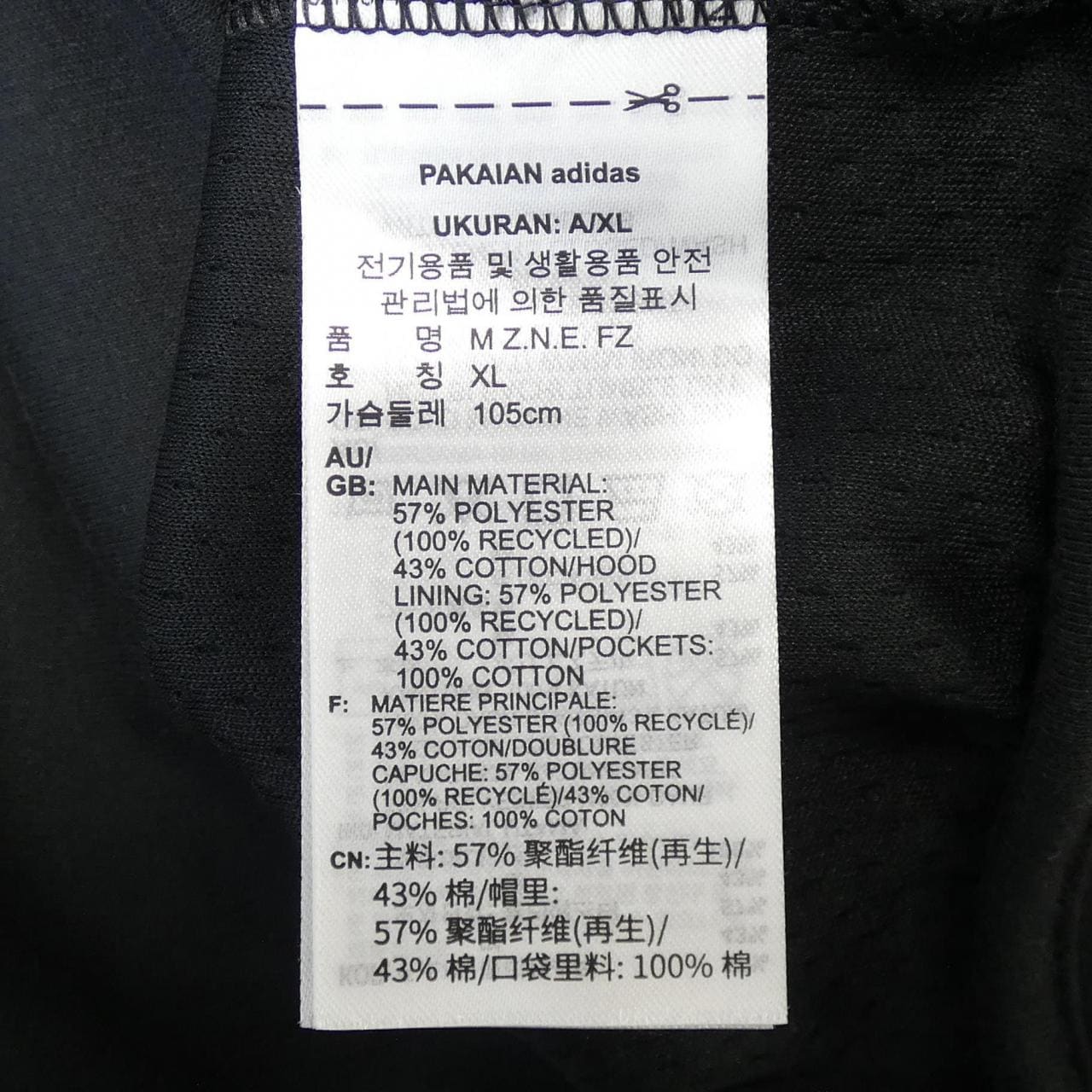 アディダス ADIDAS JE7538 ジャケット