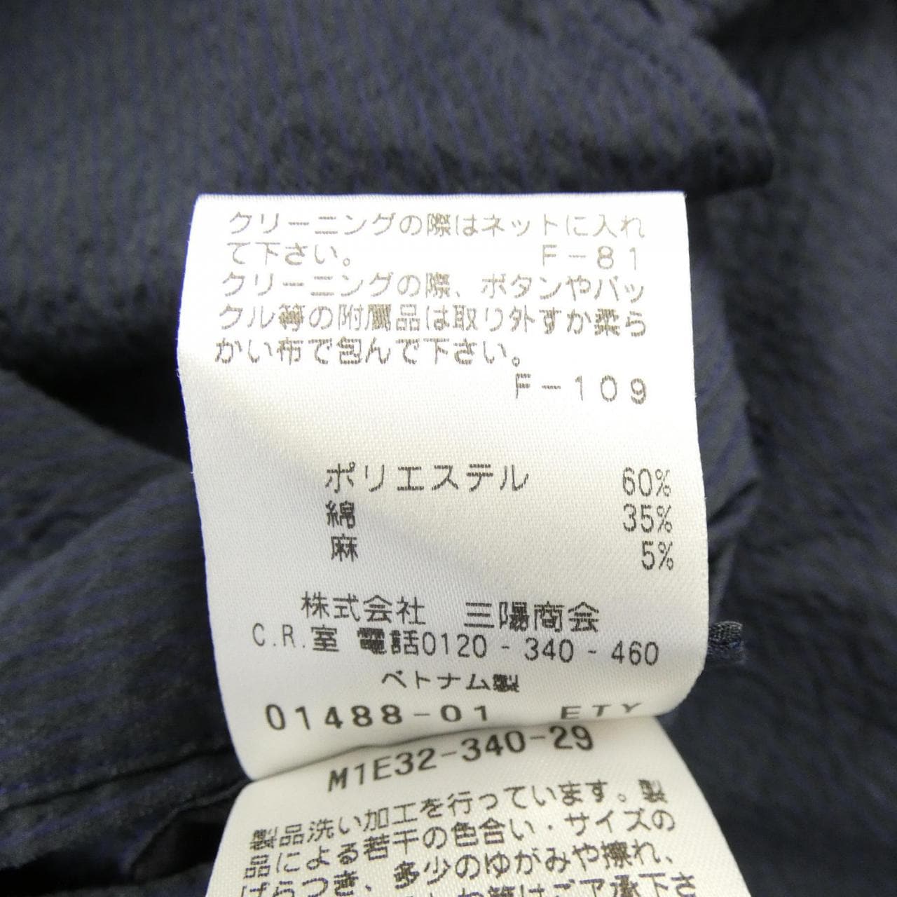 エポカウォモ EPOCA UOMO M1E32-340-29 スーツ