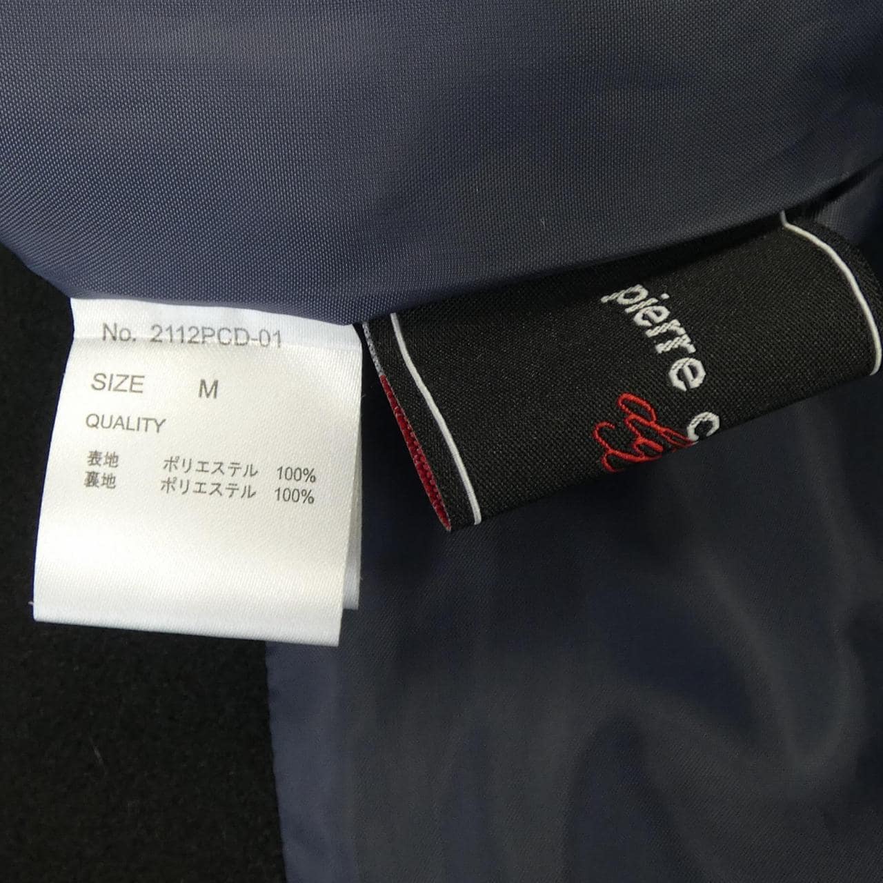 ピエールカルダン PIERRE CARDIN ジャケット