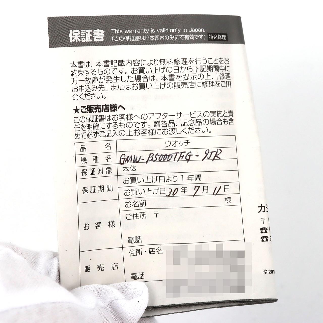 カシオ G-SHOCK･35th Anniversary 電波時計 GMW-B5000TFG-9JR GP ソーラークォーツ