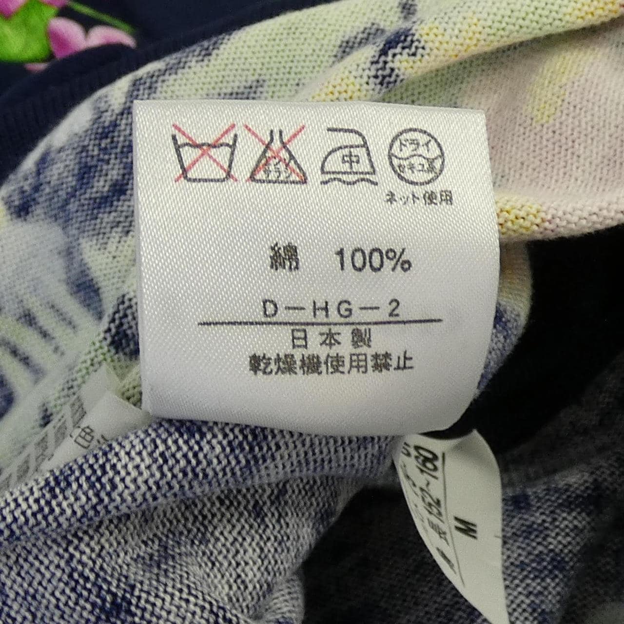 レオナール LEONARD 0357923 カーディガン