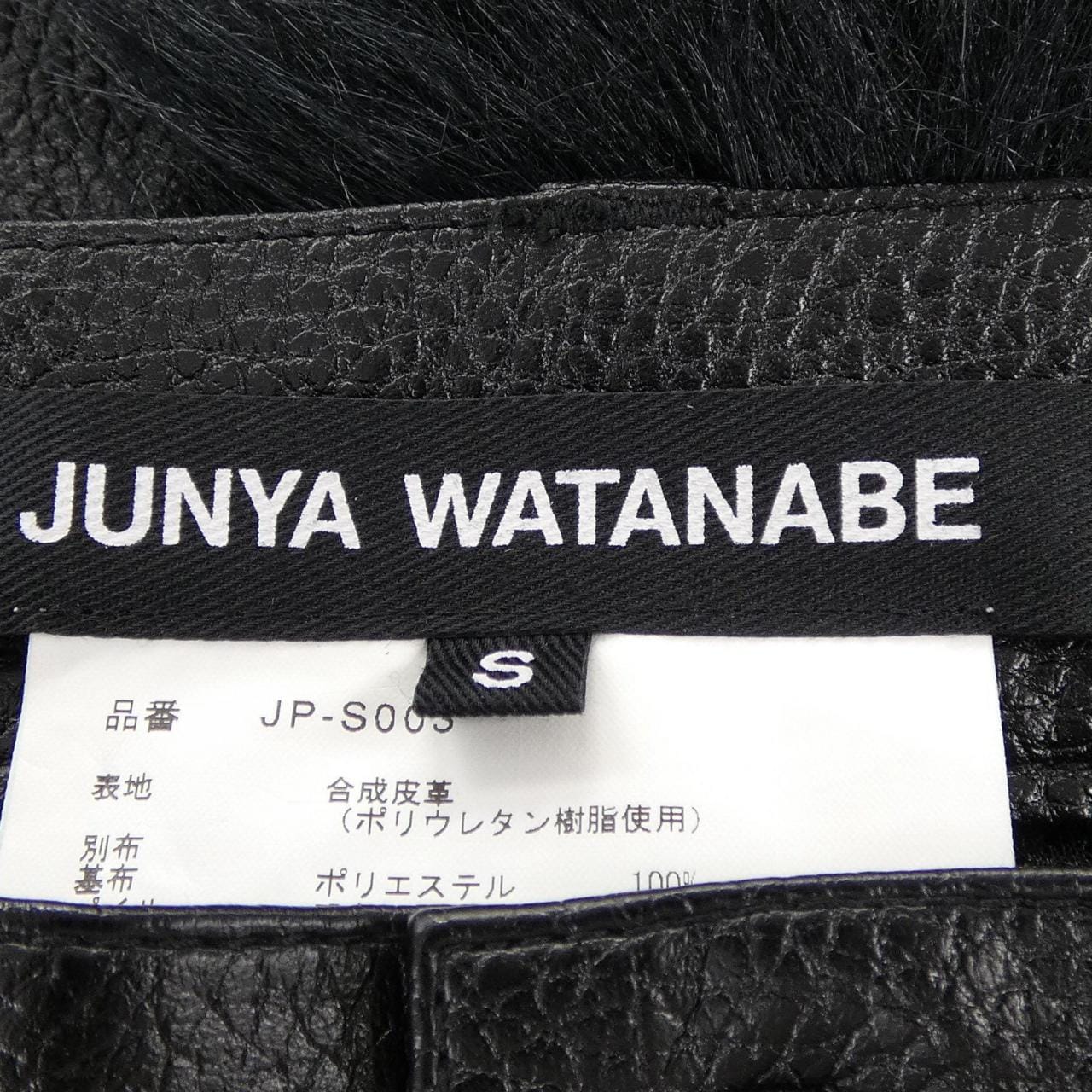 ジュンヤワタナベ JUNYA WATANABE JP-S003 スカート
