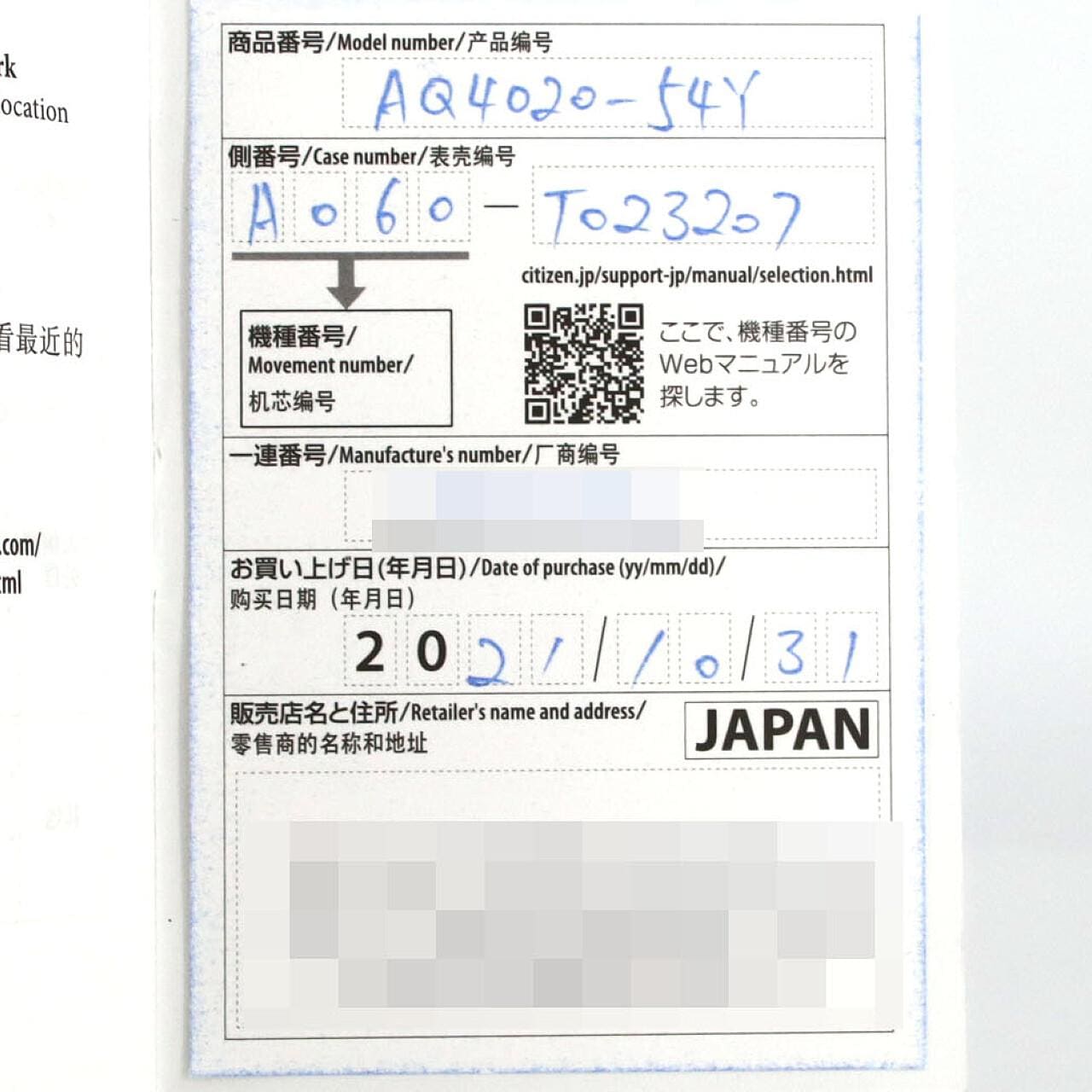 シチズン ザ･シチズン パーペチュアルカレンダー TI A060-T023207/AQ4020-54Y TI ソーラークォーツ