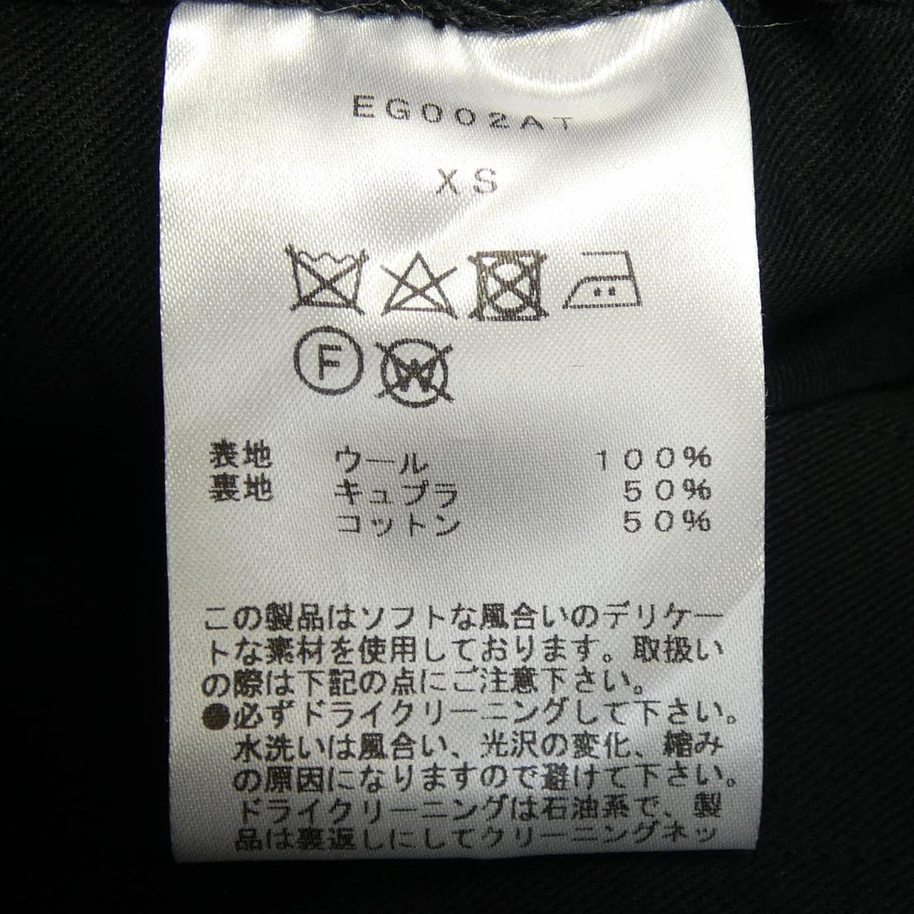 EGRETIQUE パンツ