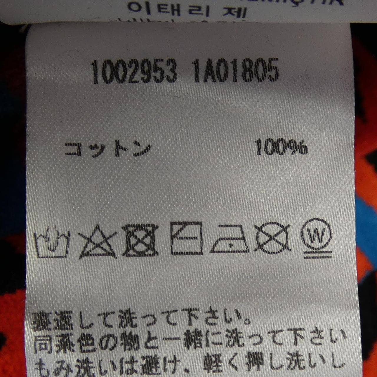 ヴェルサーチェ VERSACE セットアップ