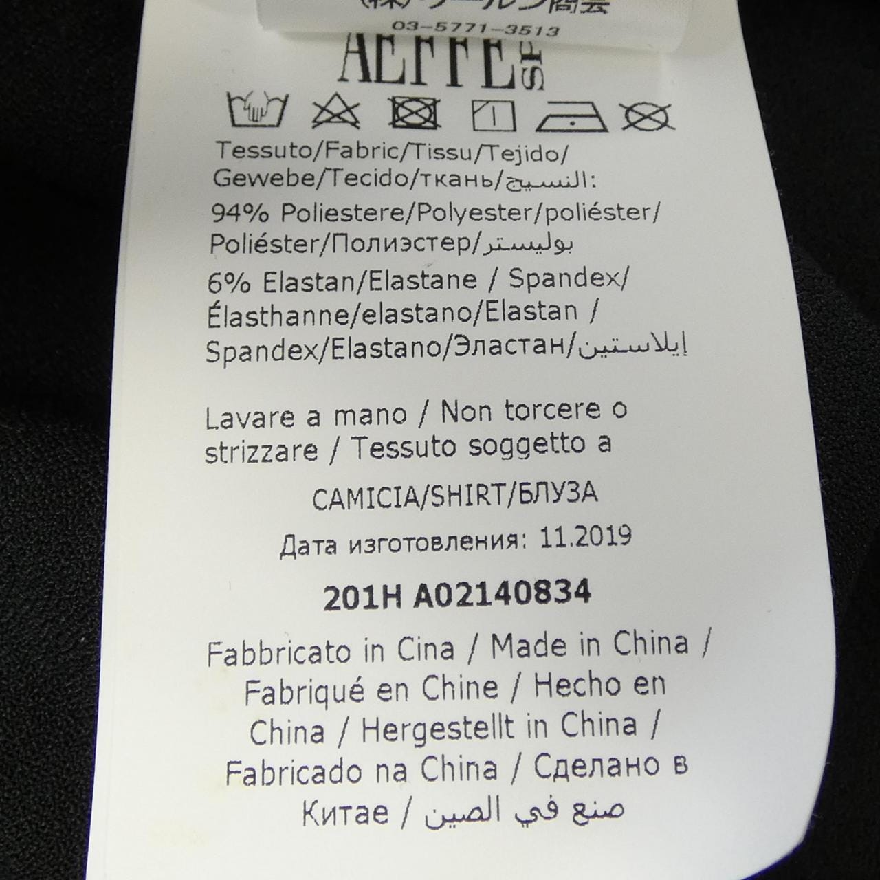 ブティックモスキーノ BOUTIQUE MOSCHINO H A0214 トップス