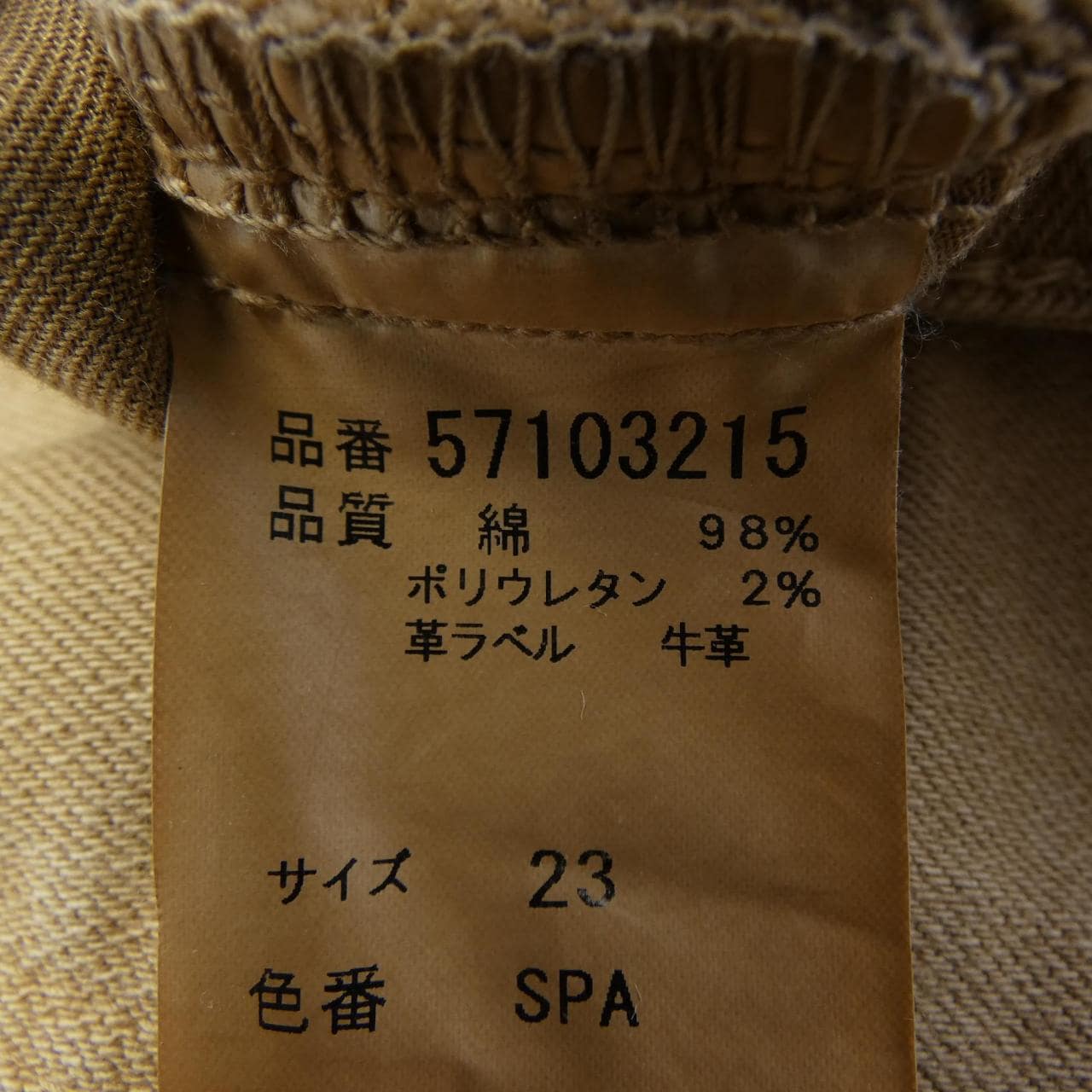 ヤヌーク YANUK ジーンズ