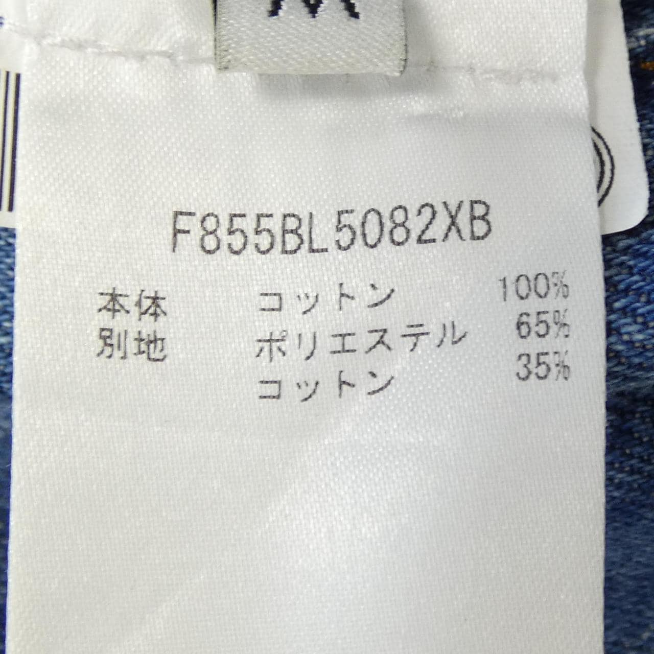 ケンゾー KENZO デニムジャケット
