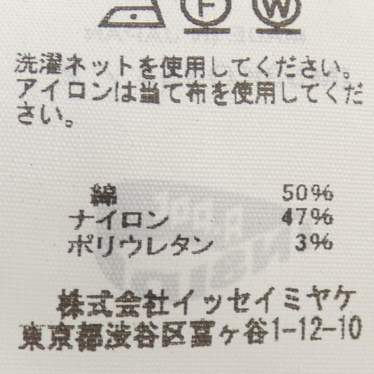 イッセイミヤケ ISSEY MIYAKE IM53-K0354 カーディガン